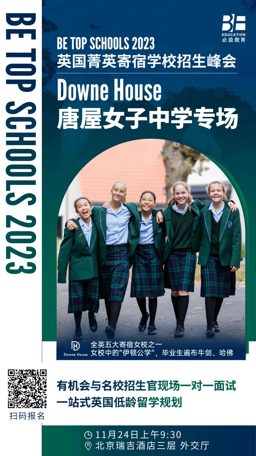 英国小学留学一年费用