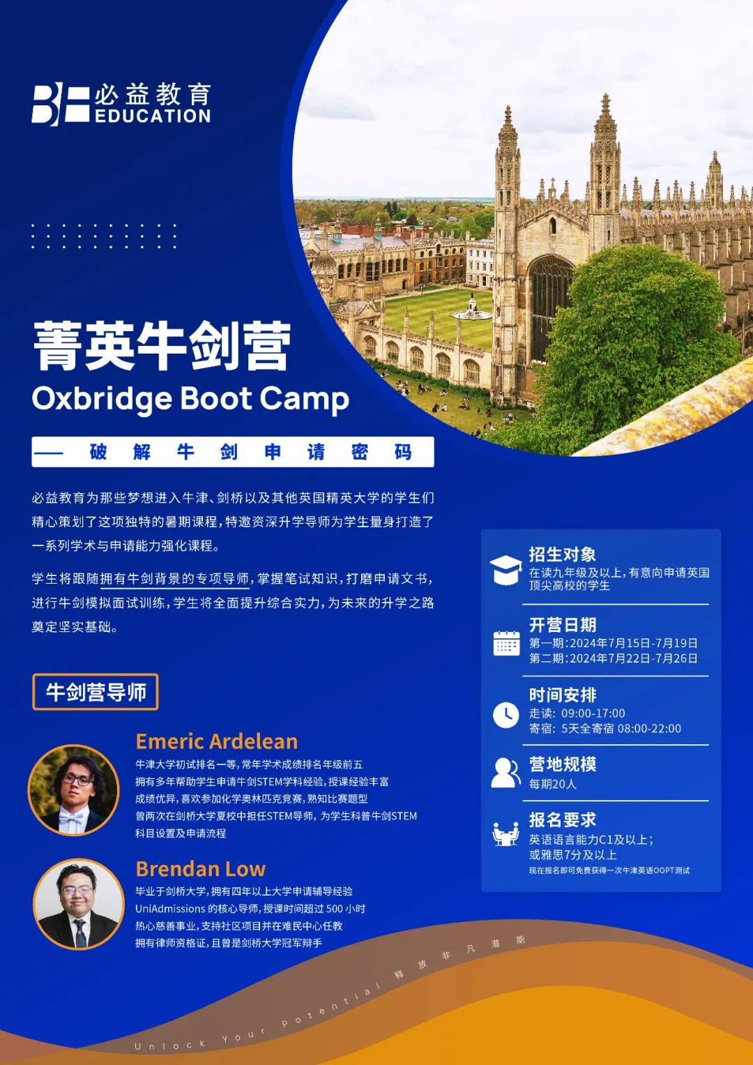 英国高中留学