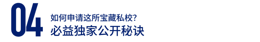 英国寄宿学校