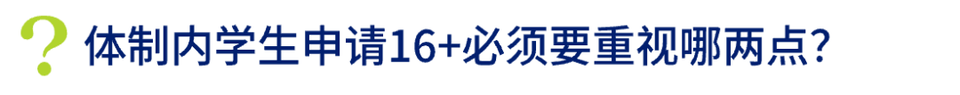 英国高中留学