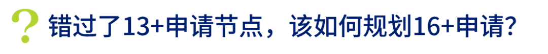 英国高中留学