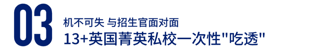 英国高中留学