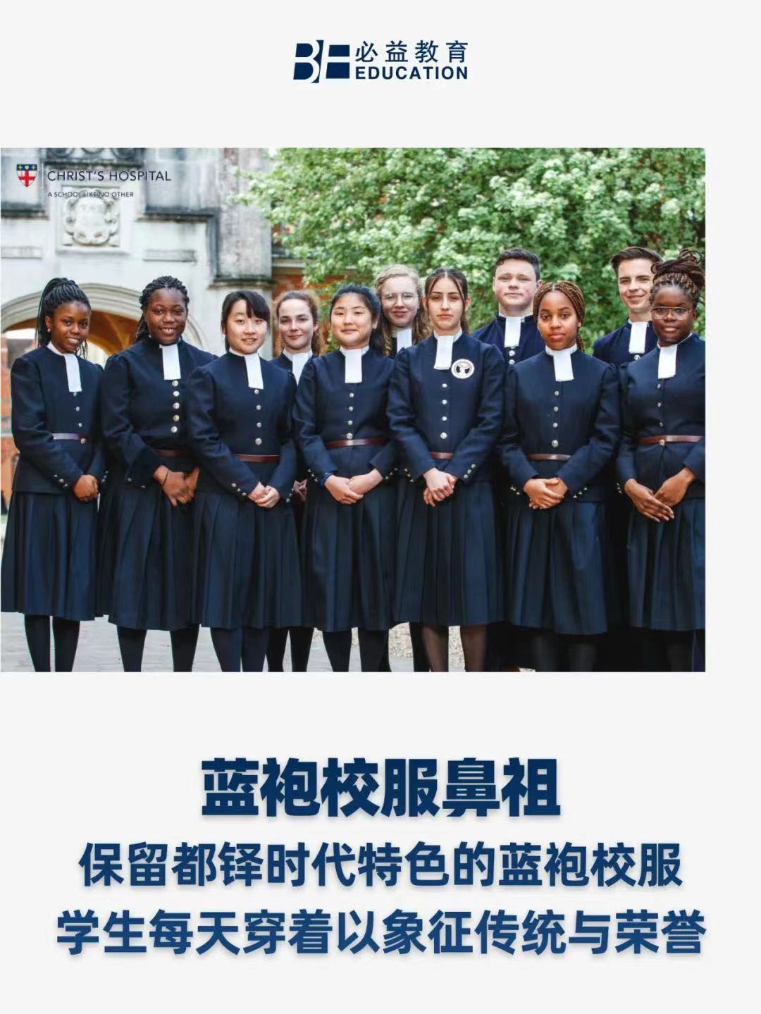 留学英国的初中