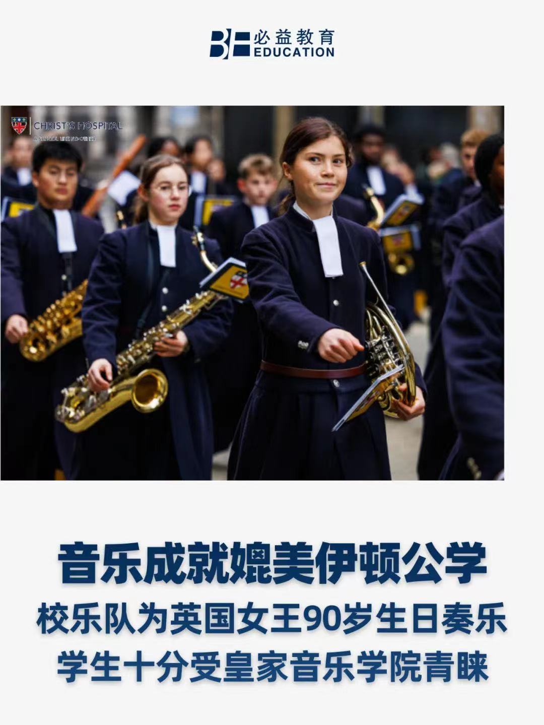 留学英国的初中