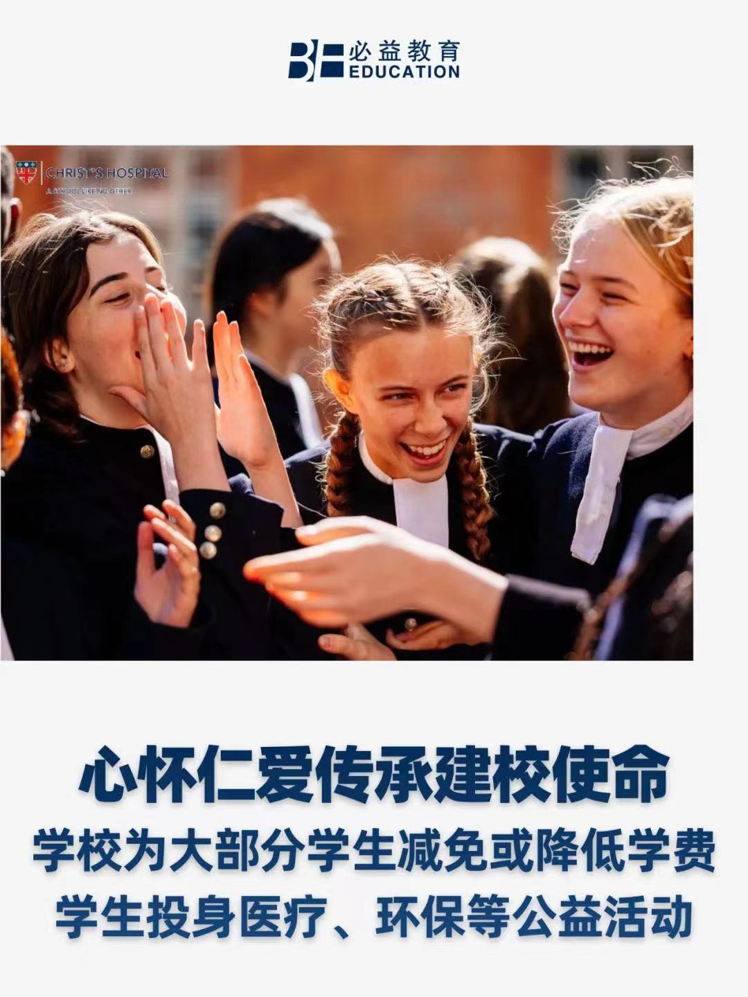 留学英国的初中