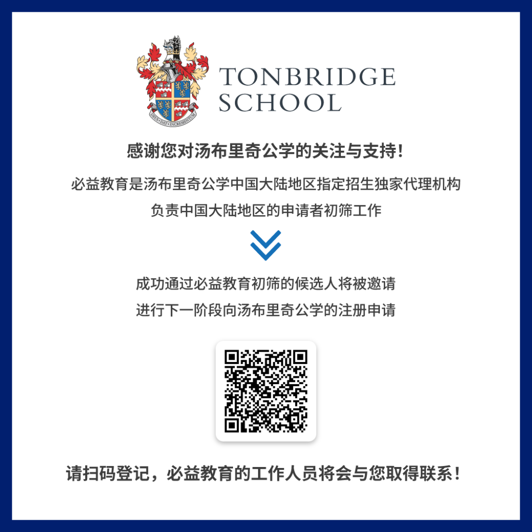 英国中学留学