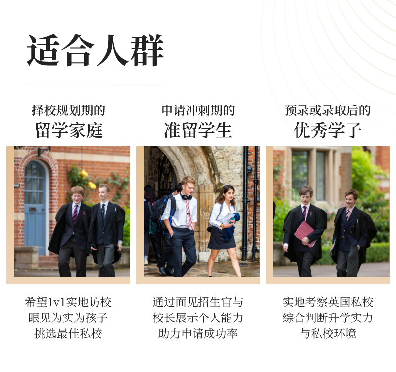 英国留学机构