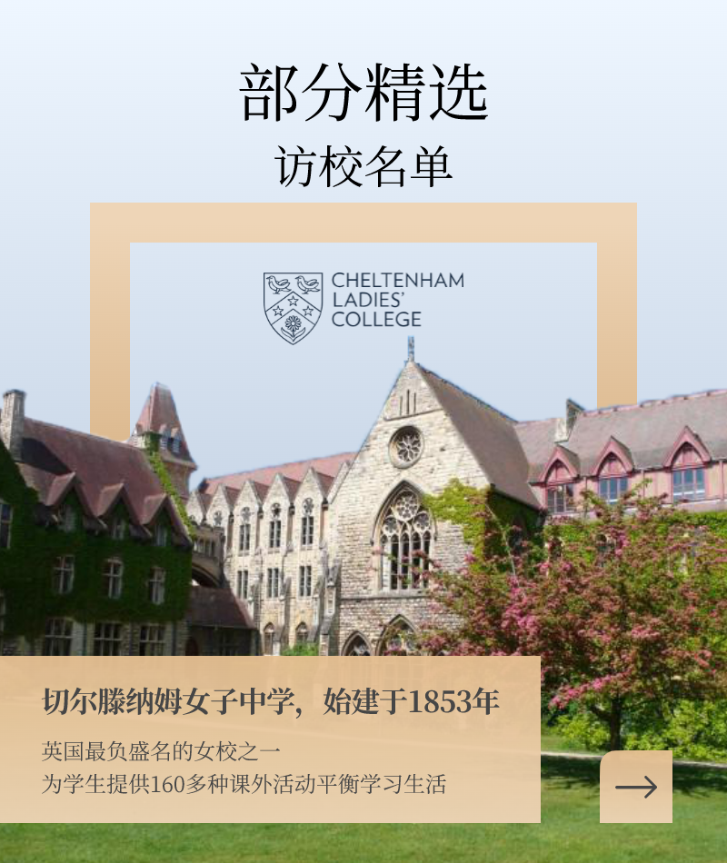 英国留学机构