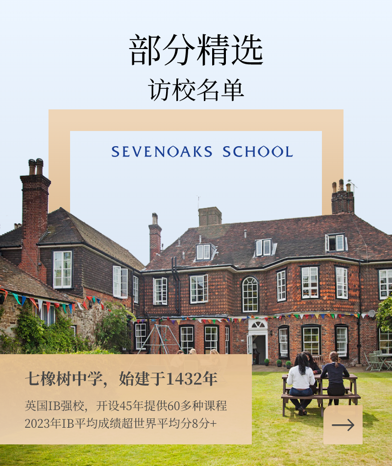 英国留学机构