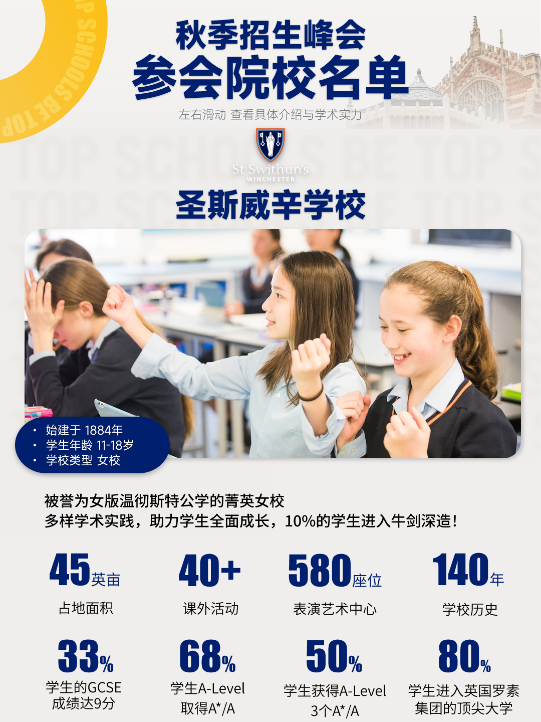 英国高中留学