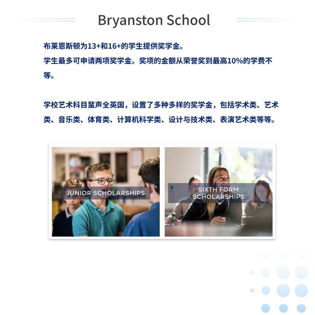 英国低龄留学