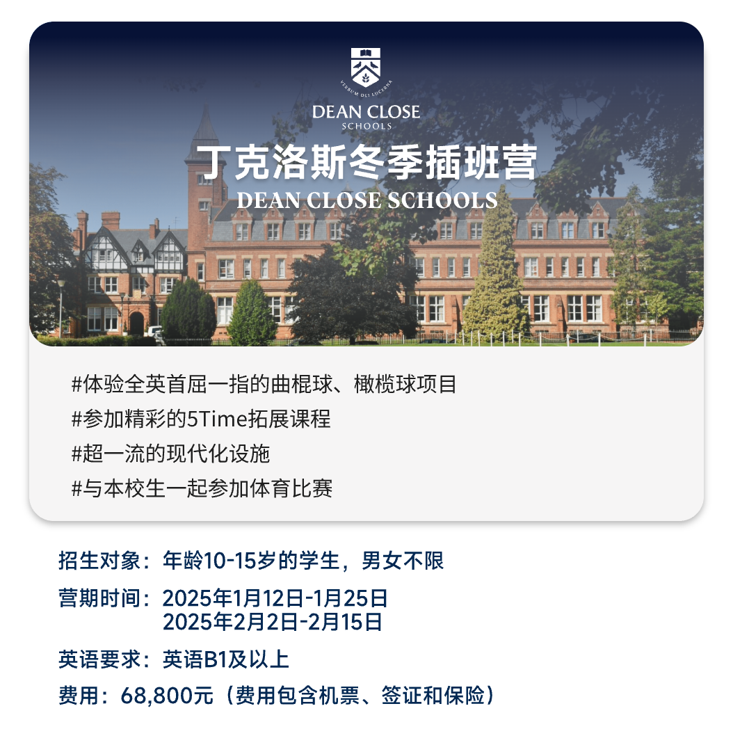 英国留学机构