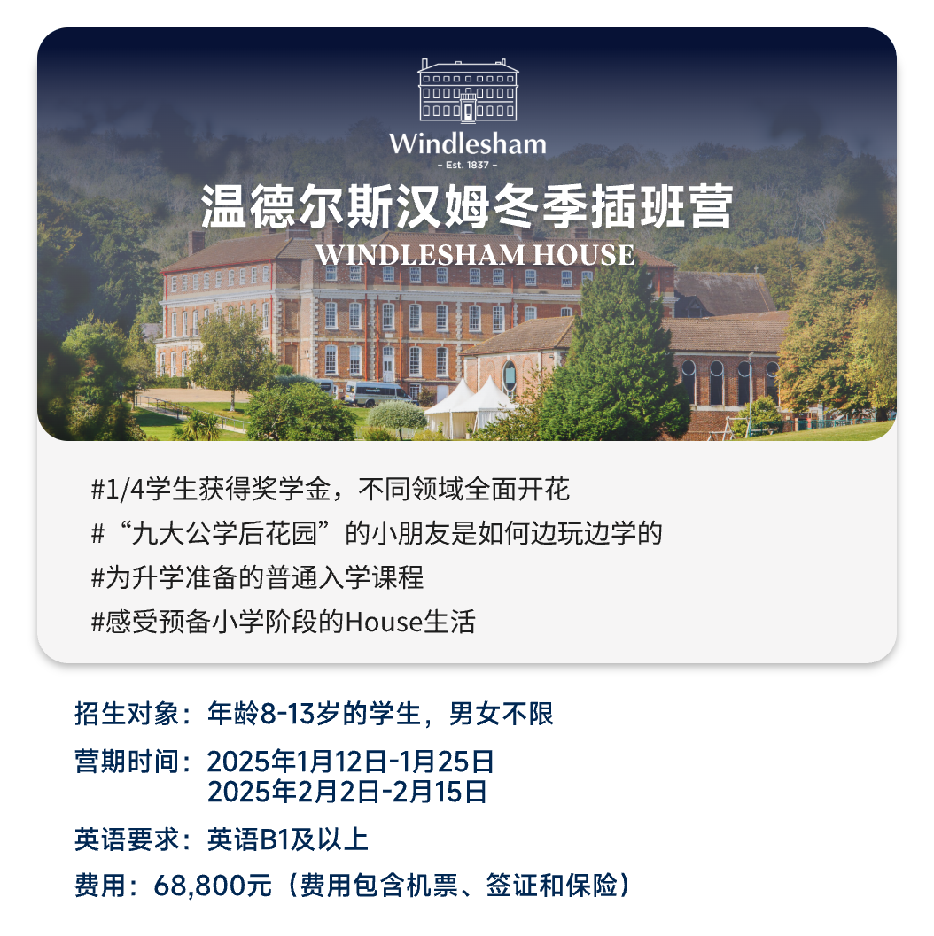 英国留学机构