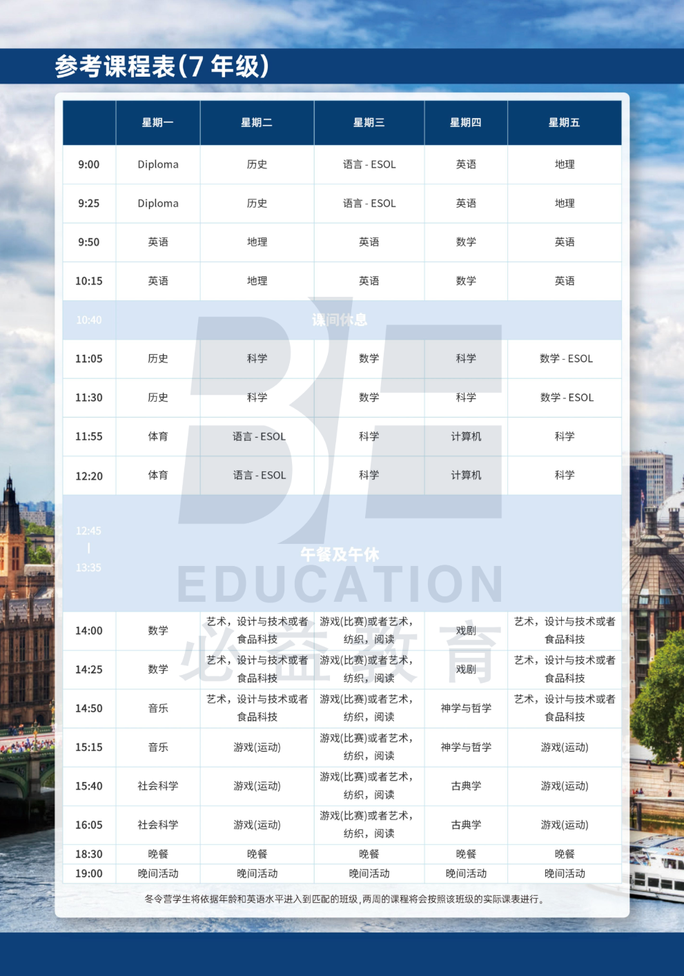 英国留学机构