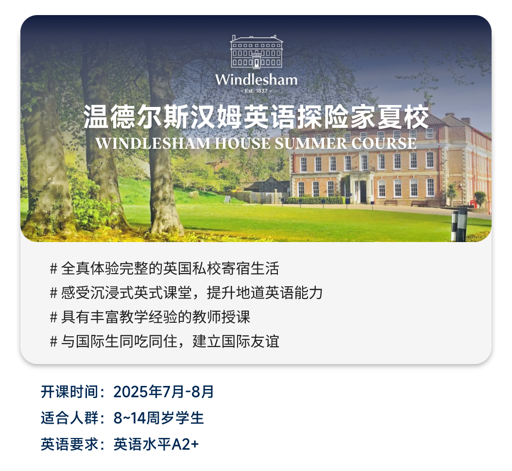 英国留学机构