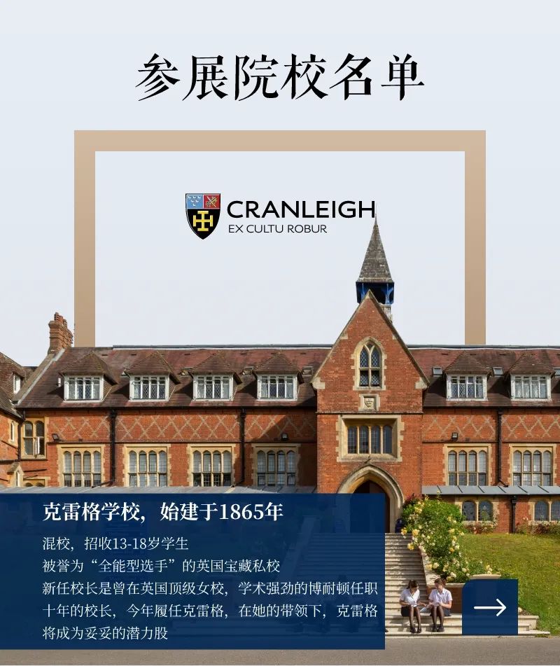 英国低龄留学