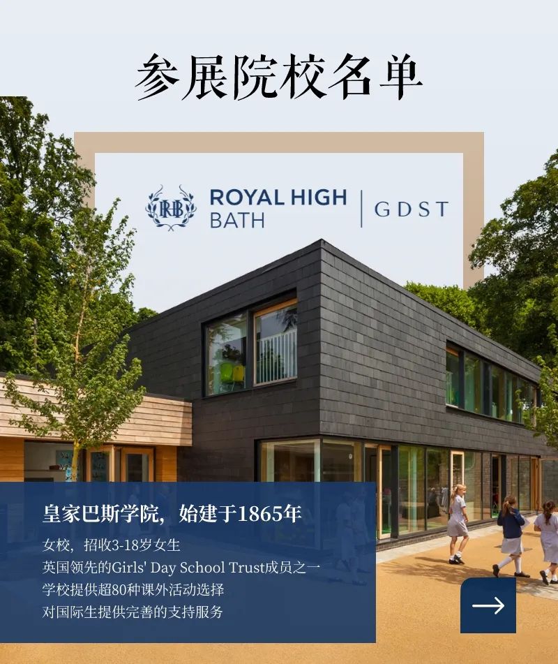 英国低龄留学