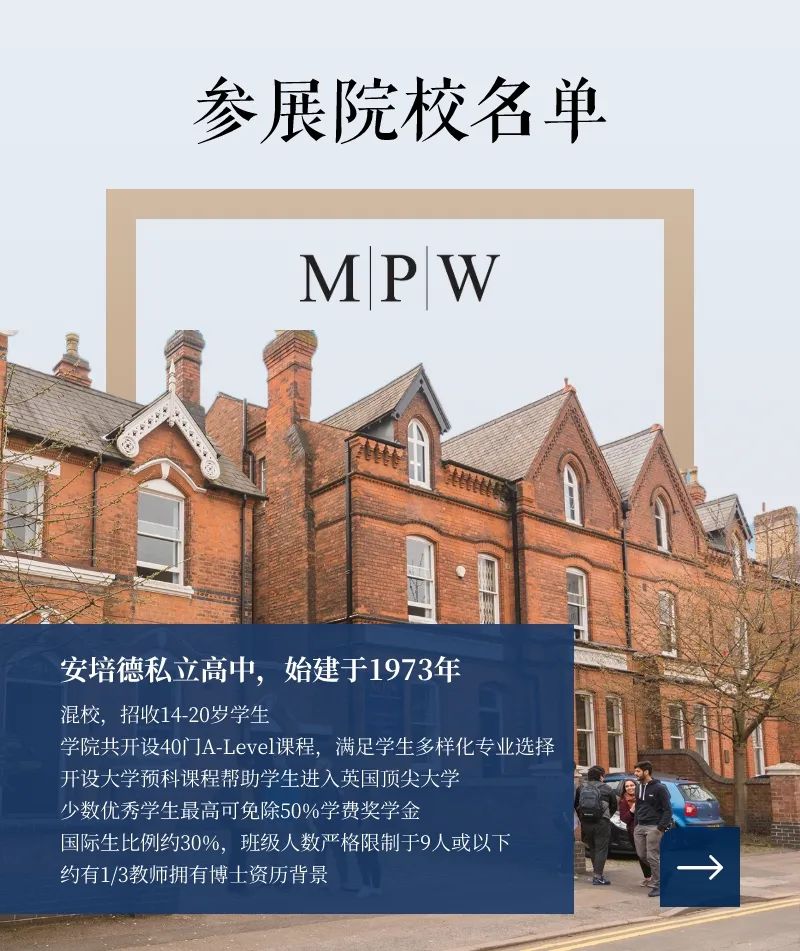 英国低龄留学