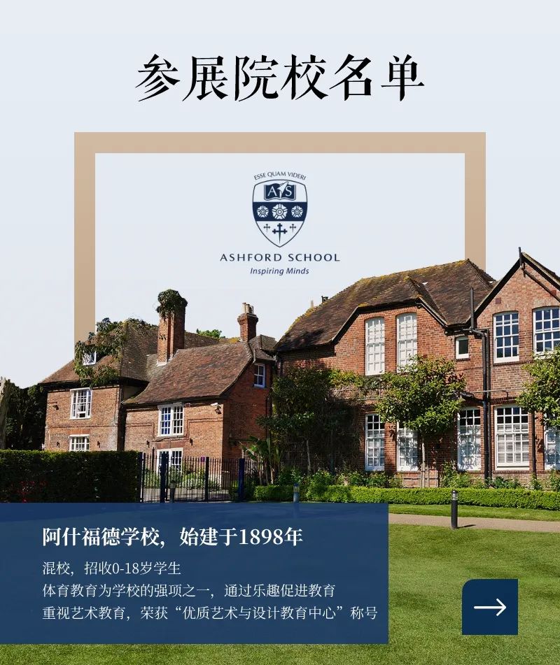 英国低龄留学