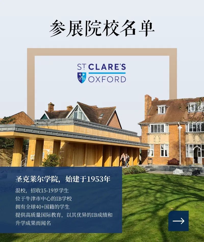 英国低龄留学