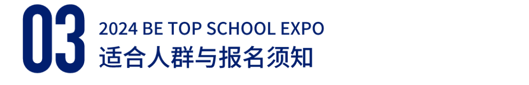 英国低龄留学