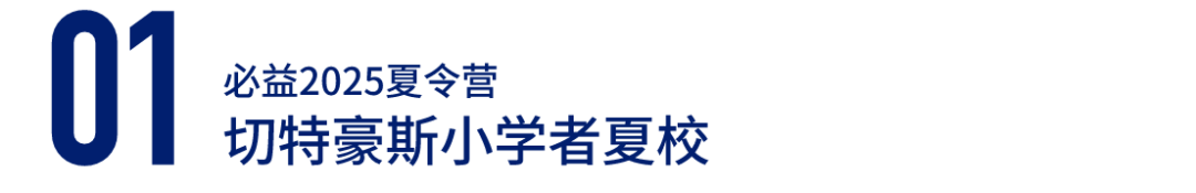 留学初中英国入学条件