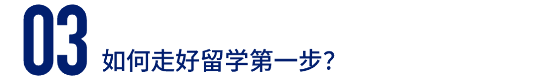 英国低龄留学申请