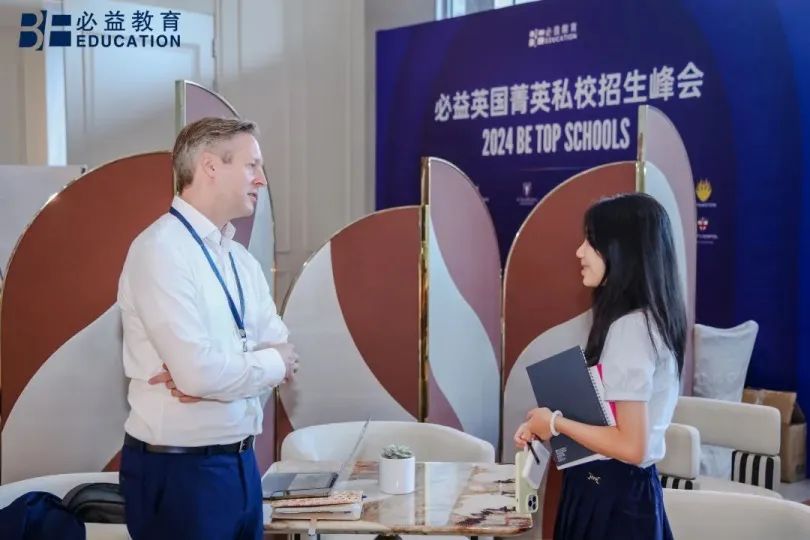 英国中学