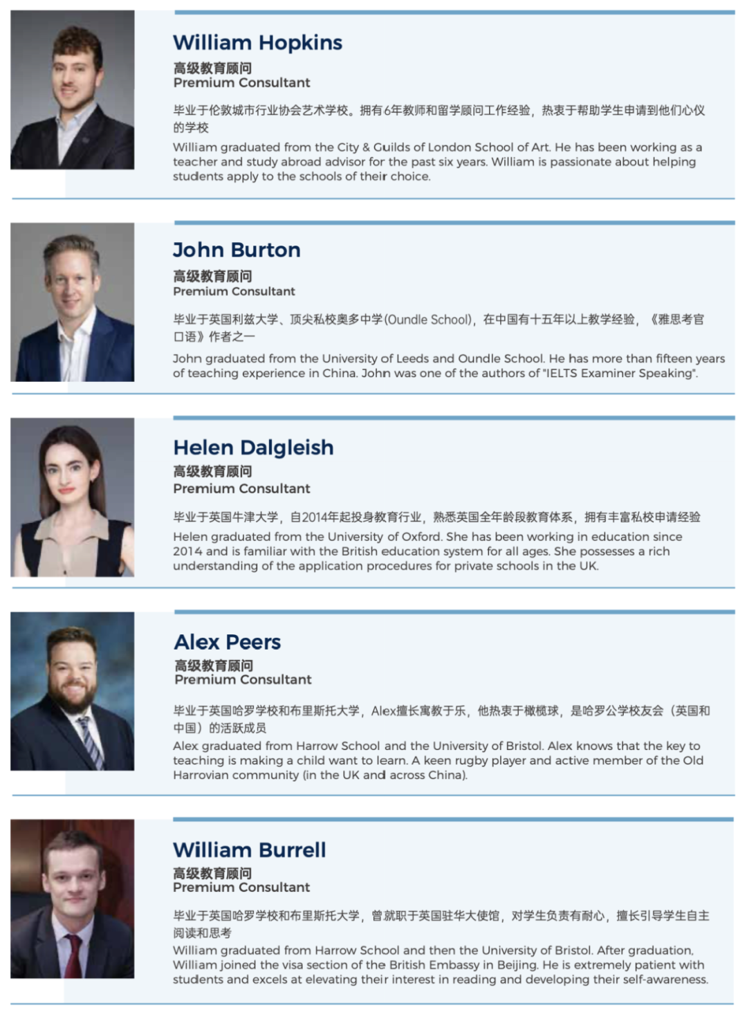 英国私校