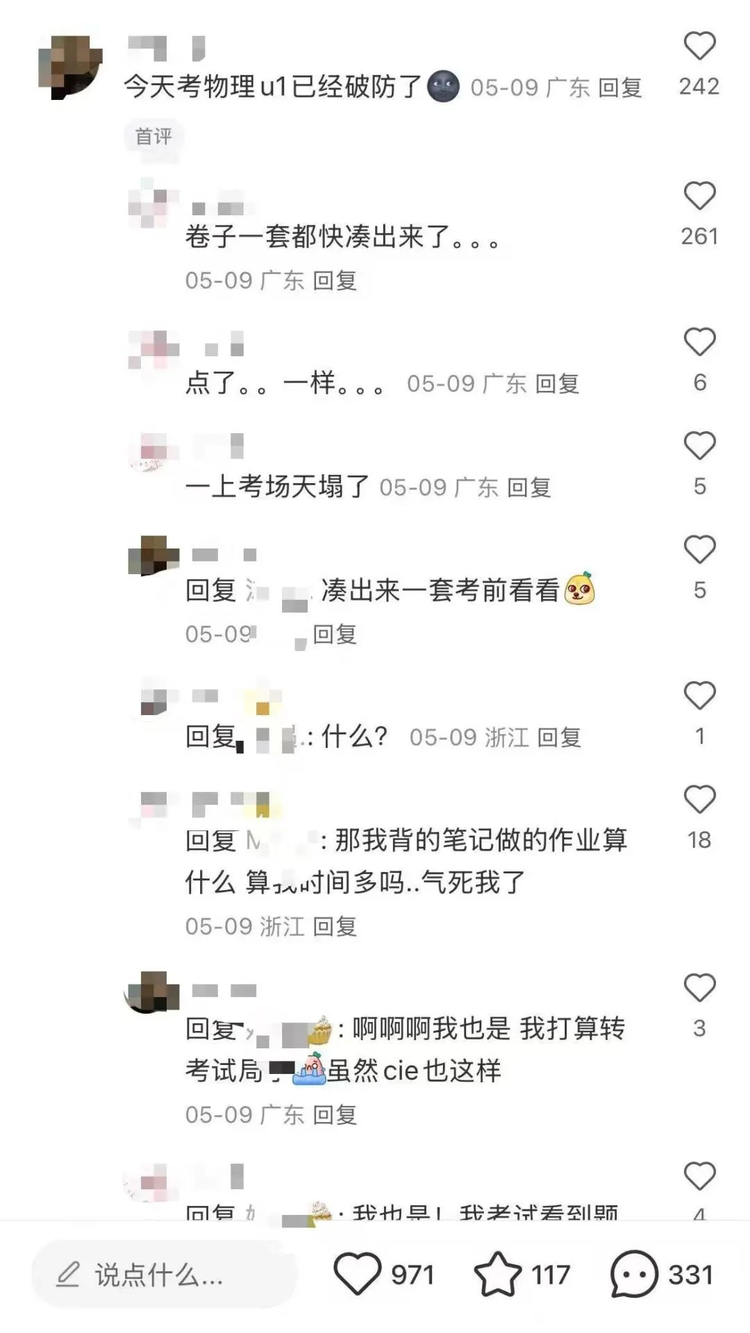英国高中