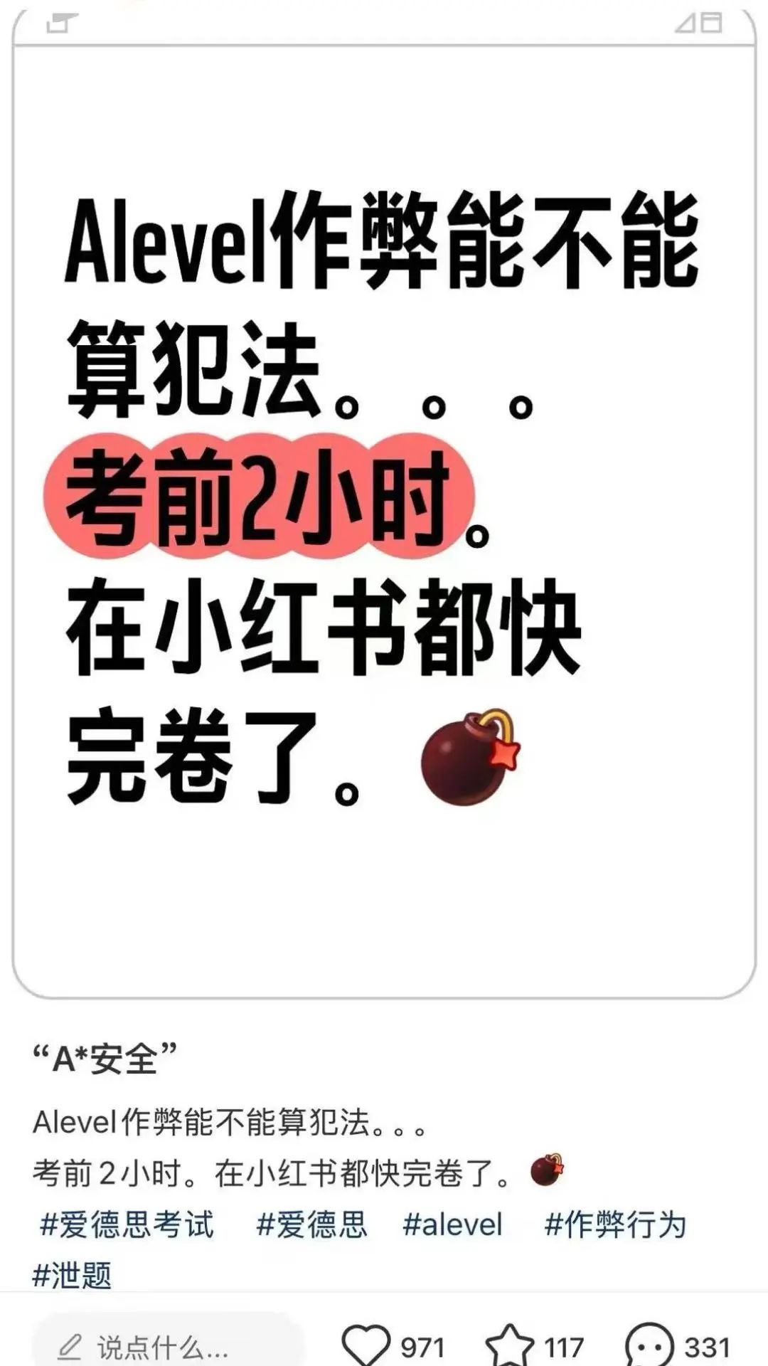 英国高中