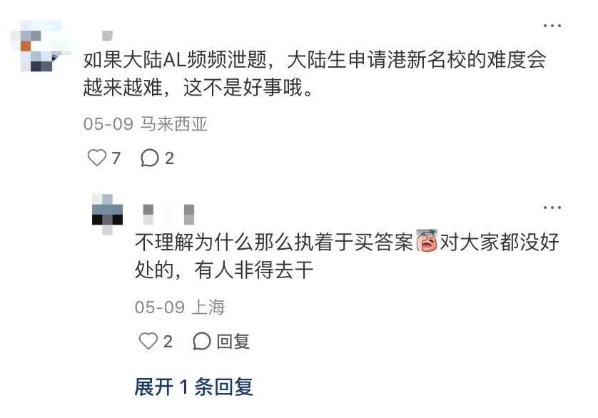 英国高中