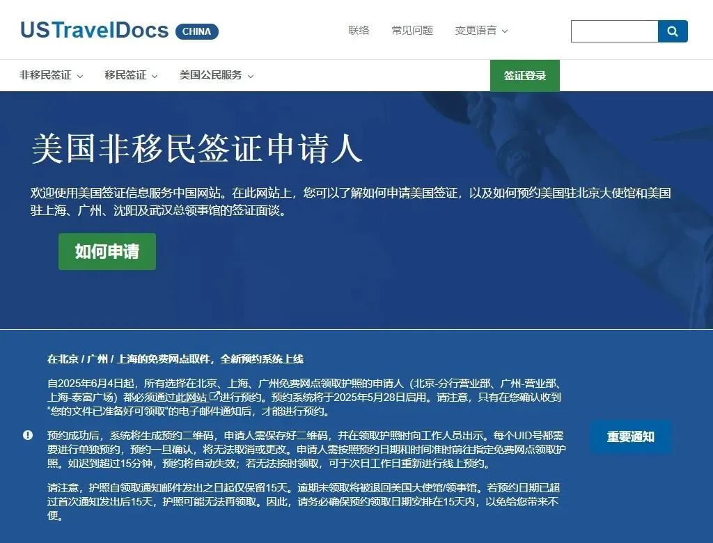 英国大学